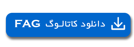 دانلود کاتالوگ FAG
