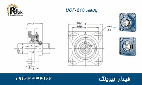 یاتاقان UCF213