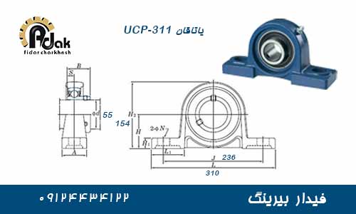 یاتاقان UCP311
