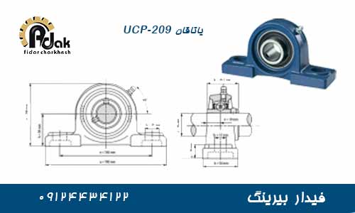 یاتاقان UCP209