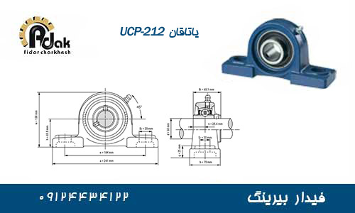 یاتاقان UCP212